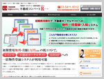 不動産ポータルサイト一括物件登録システム【不動産コンバートR】
